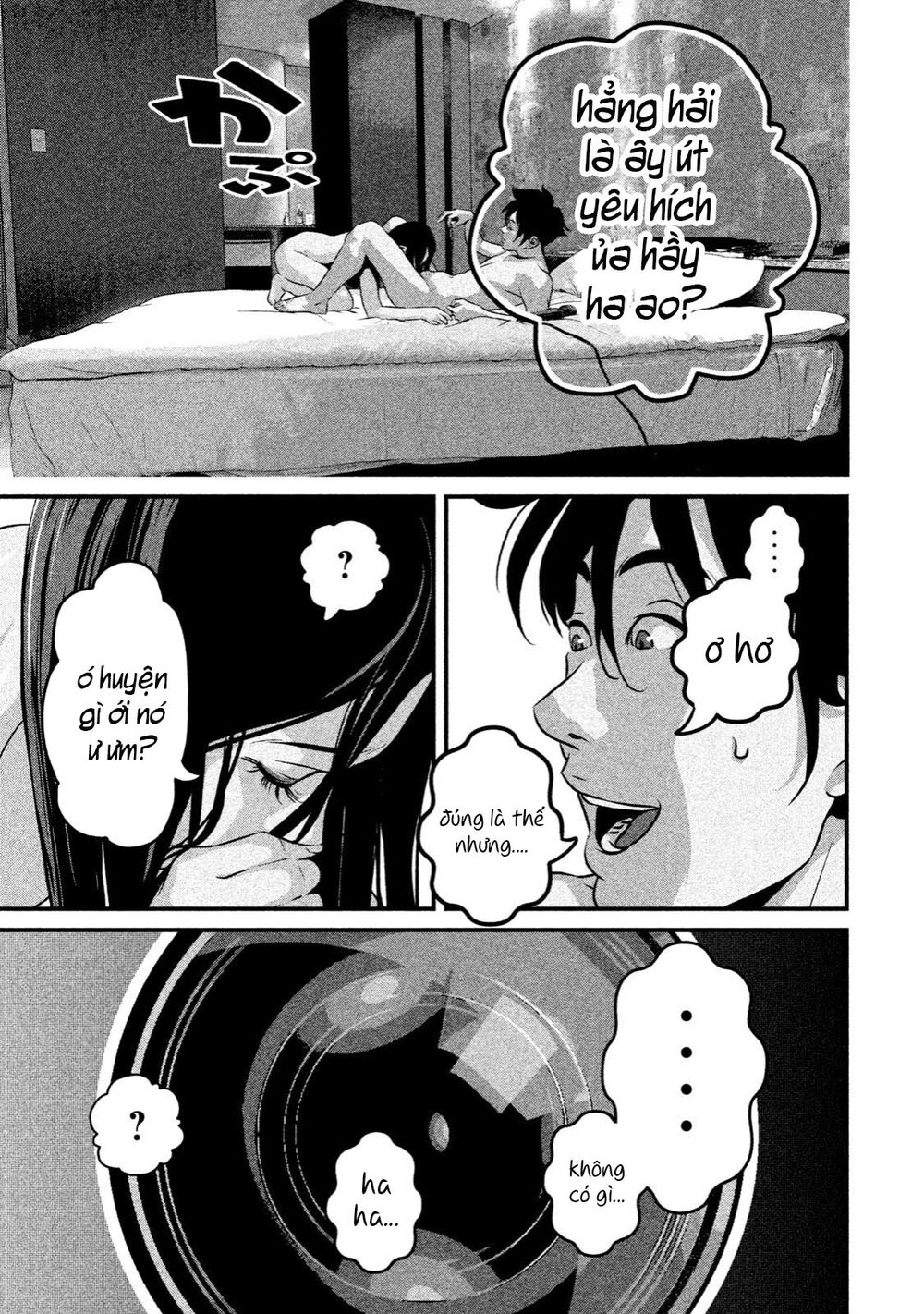 Home Room: Chapter 15: Sảng khoái