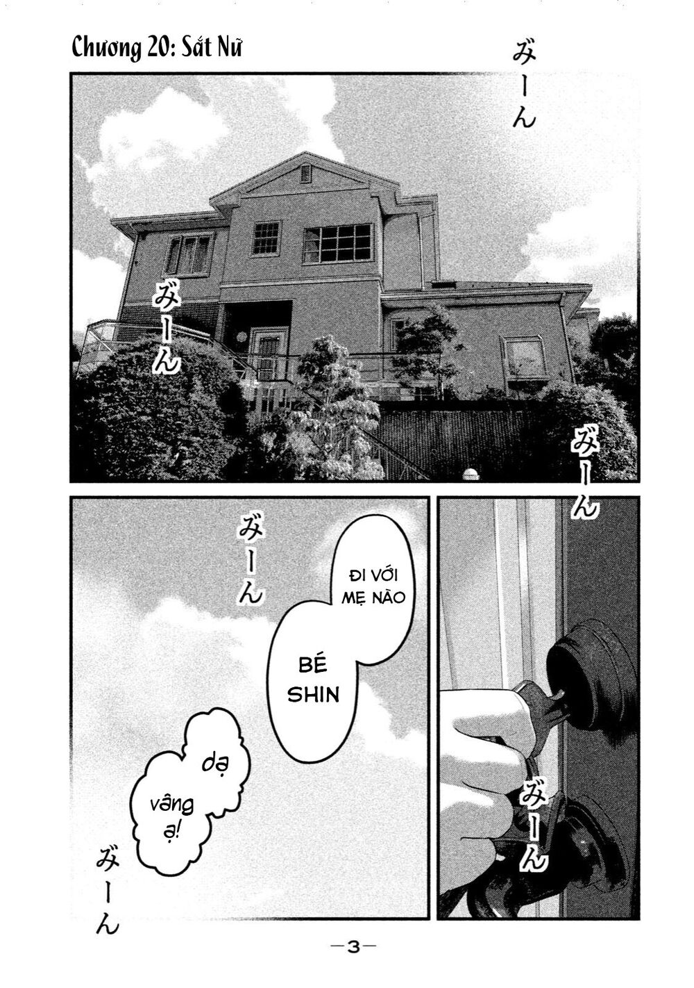 Home Room: Chapter 20: Sắt Nữ