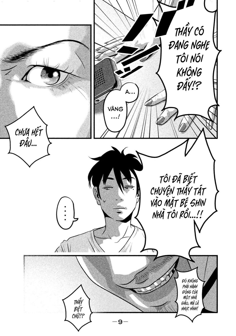 Home Room: Chapter 20: Sắt Nữ