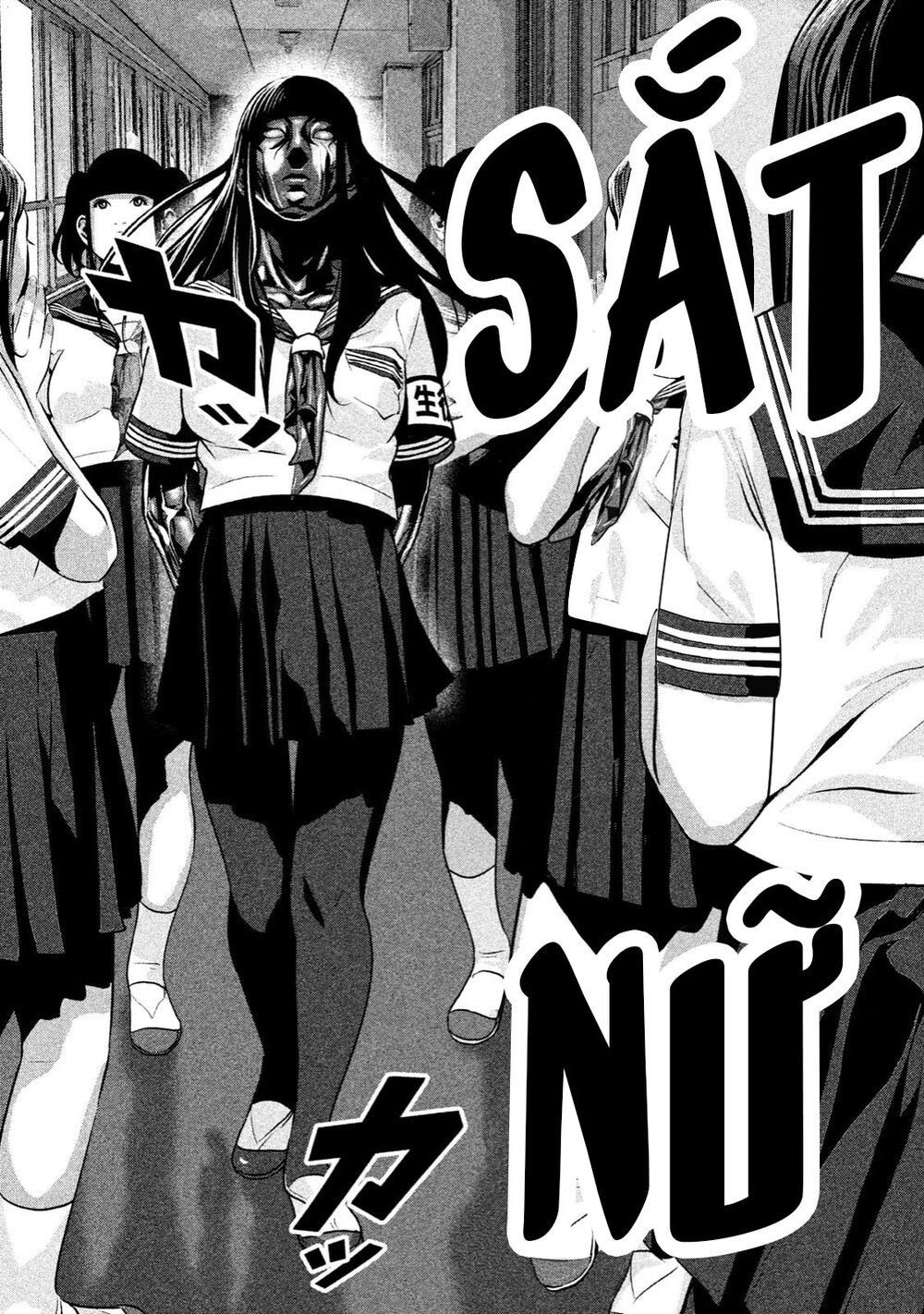 Home Room: Chapter 23: Iron Girl