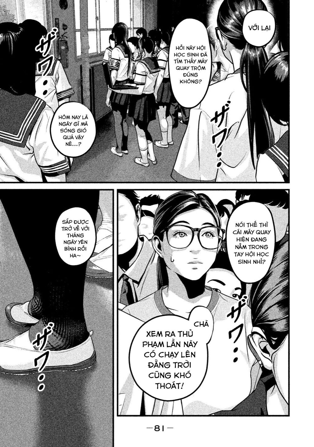 Home Room: Chapter 24: Thủ phạm