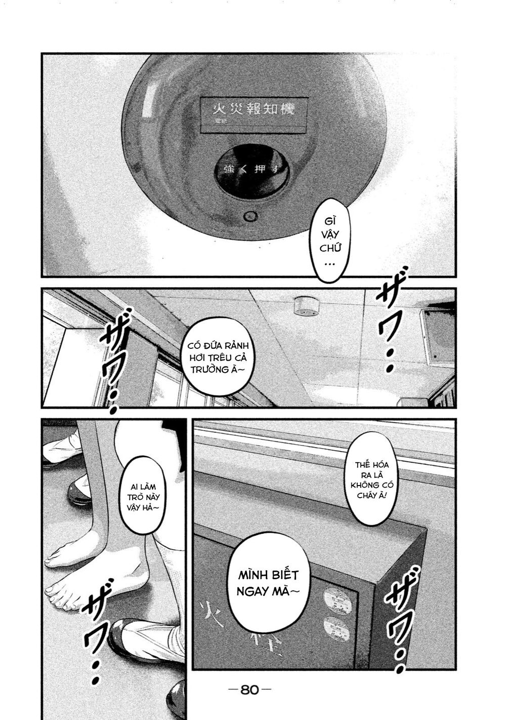 Home Room: Chapter 24: Thủ phạm