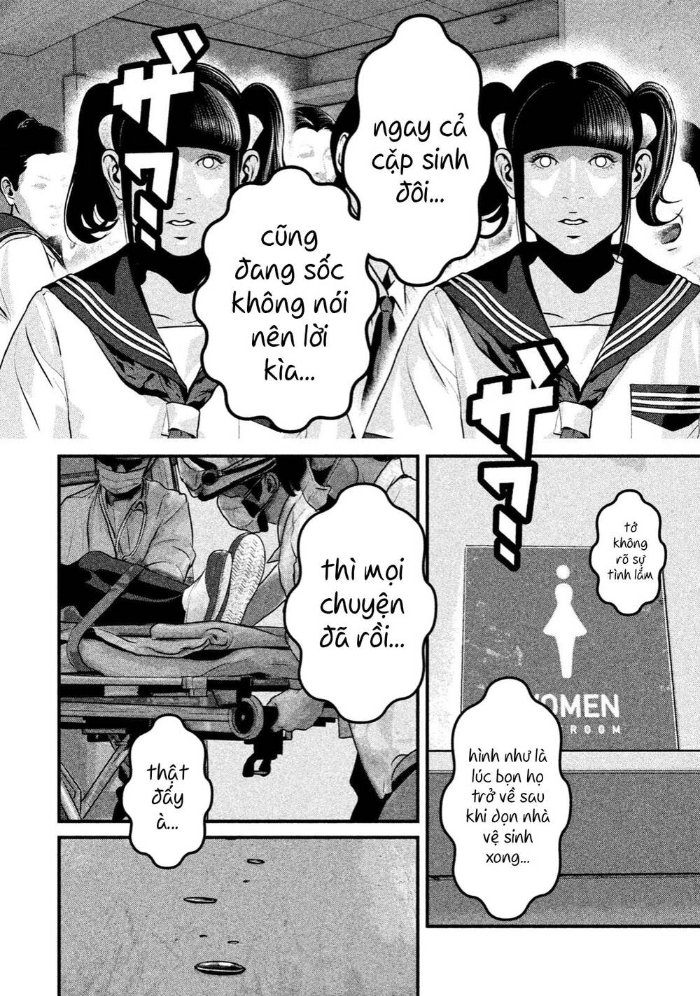 Home Room: Chapter 25: MONSTER