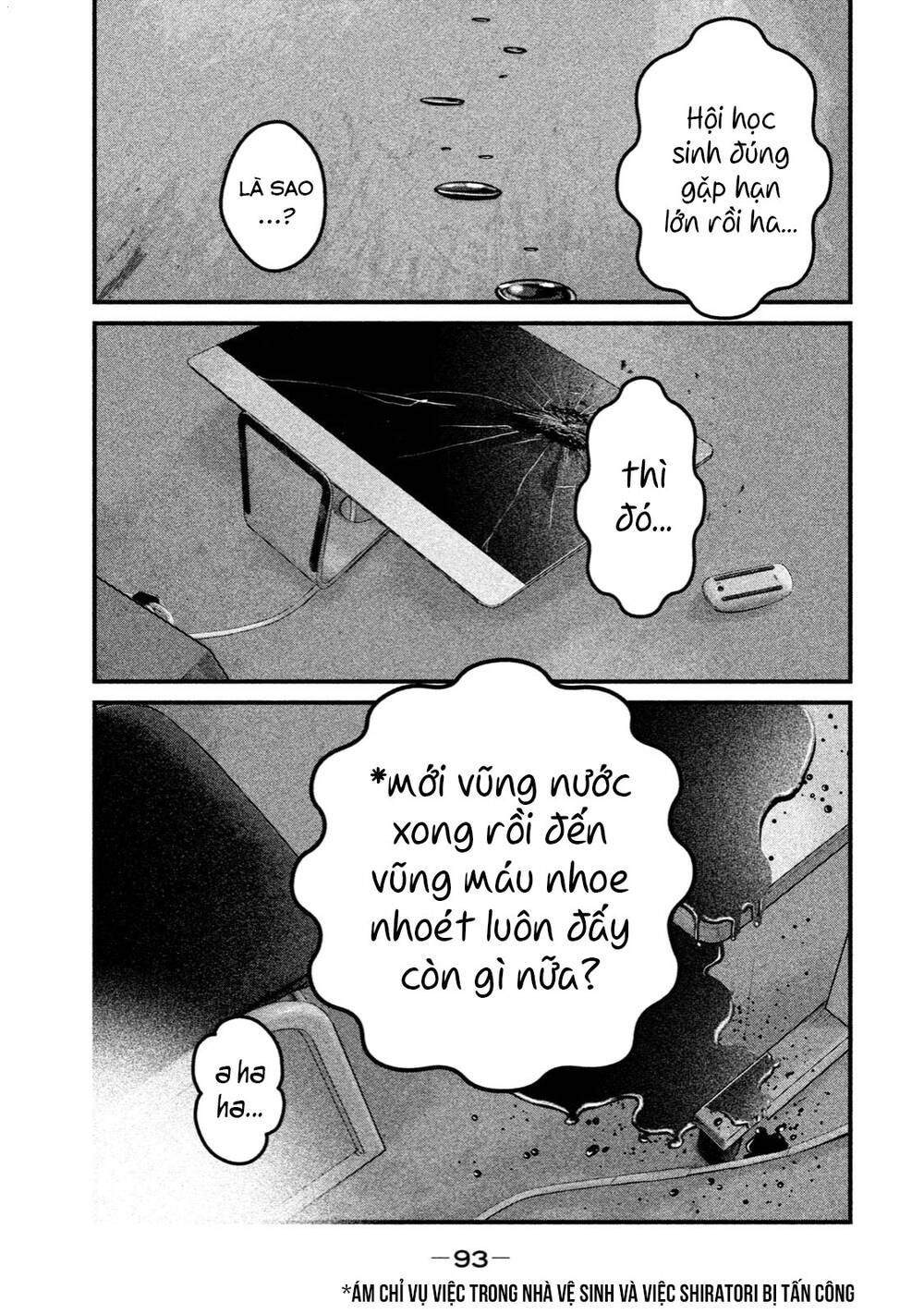 Home Room: Chapter 25: MONSTER