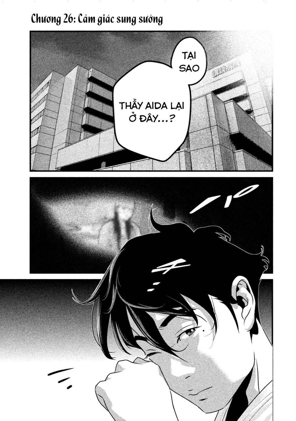 Home Room: Chapter 26: Cảm giác sung sướng