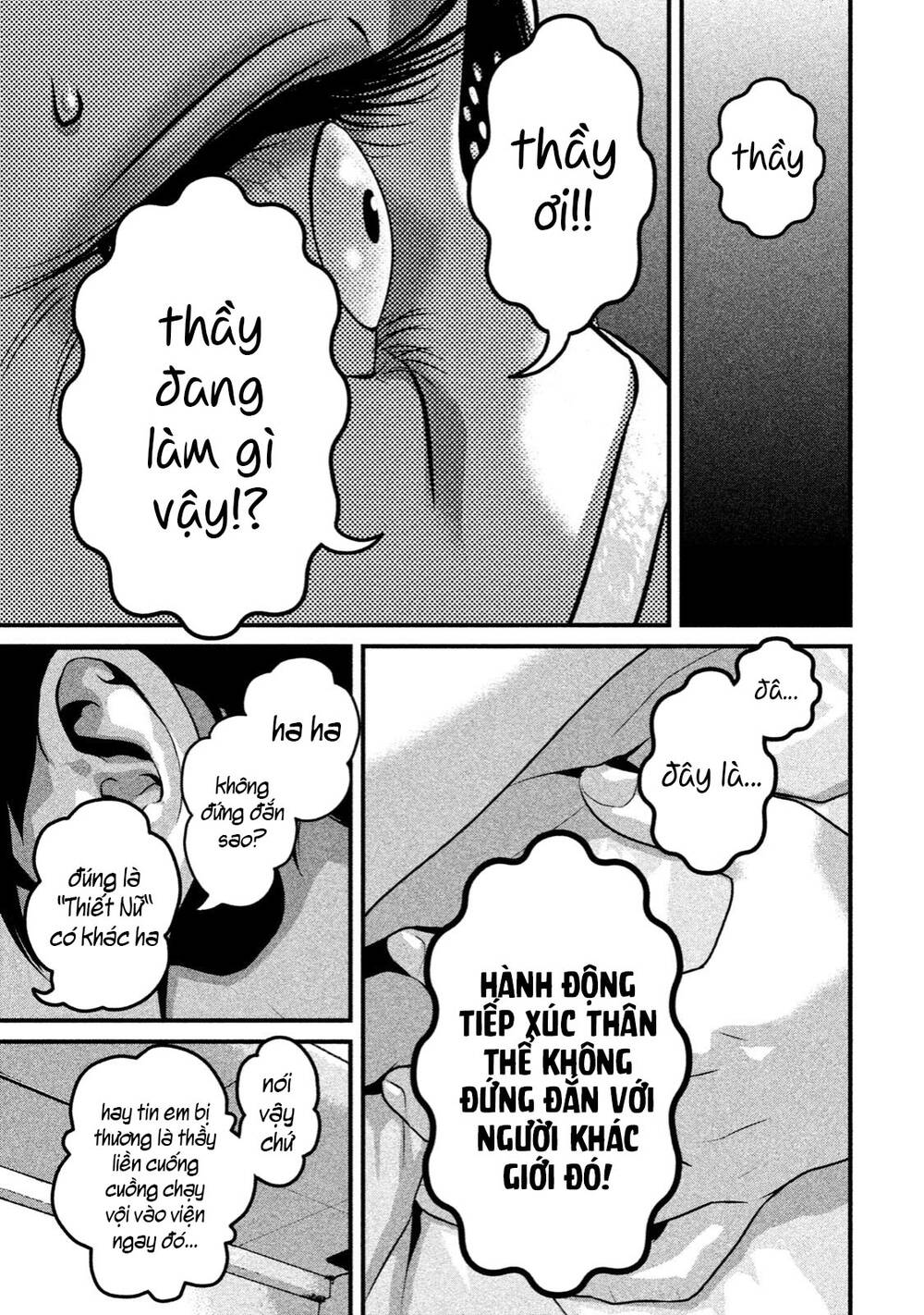 Home Room: Chapter 26: Cảm giác sung sướng