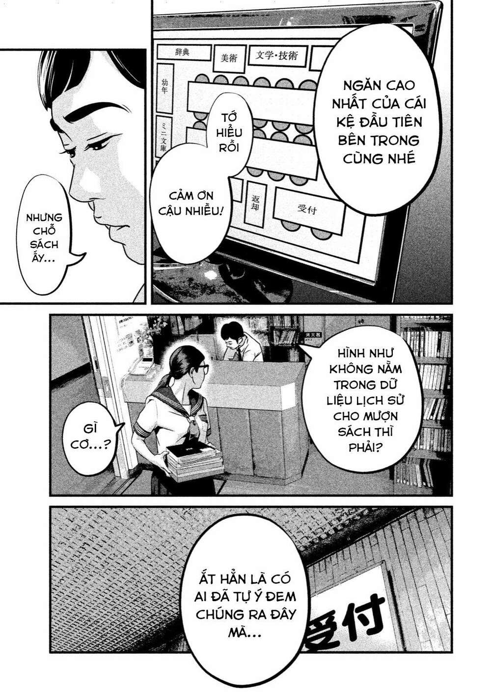Home Room: Chapter 3: Thủ thư