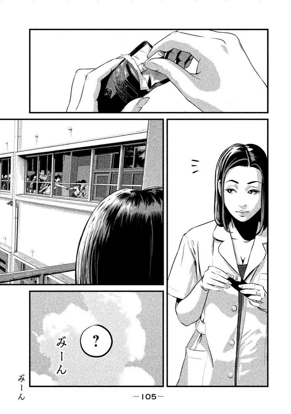 Home Room: Chapter 3: Thủ thư