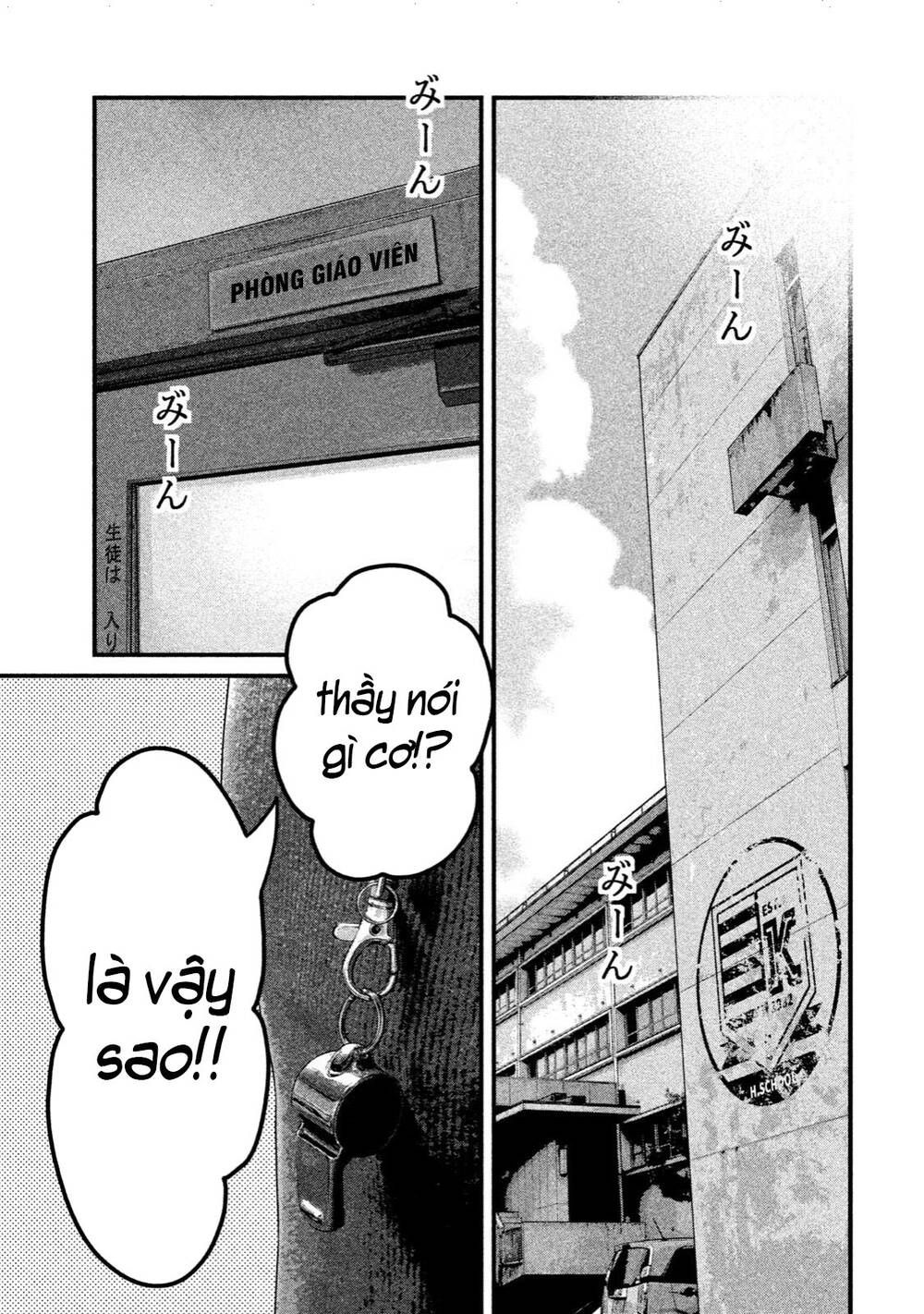 Home Room: Chapter 33: Bí mật