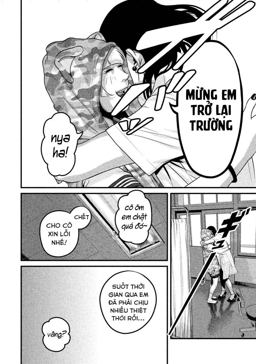 Home Room: Chapter 34: Natsume Yua
