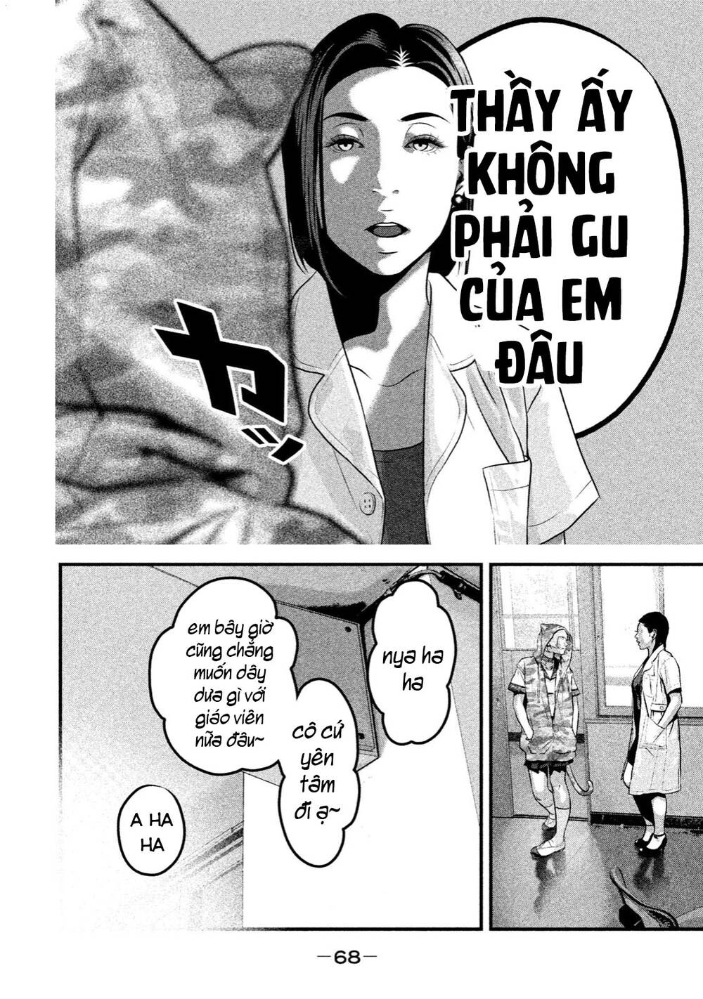 Home Room: Chapter 34: Natsume Yua
