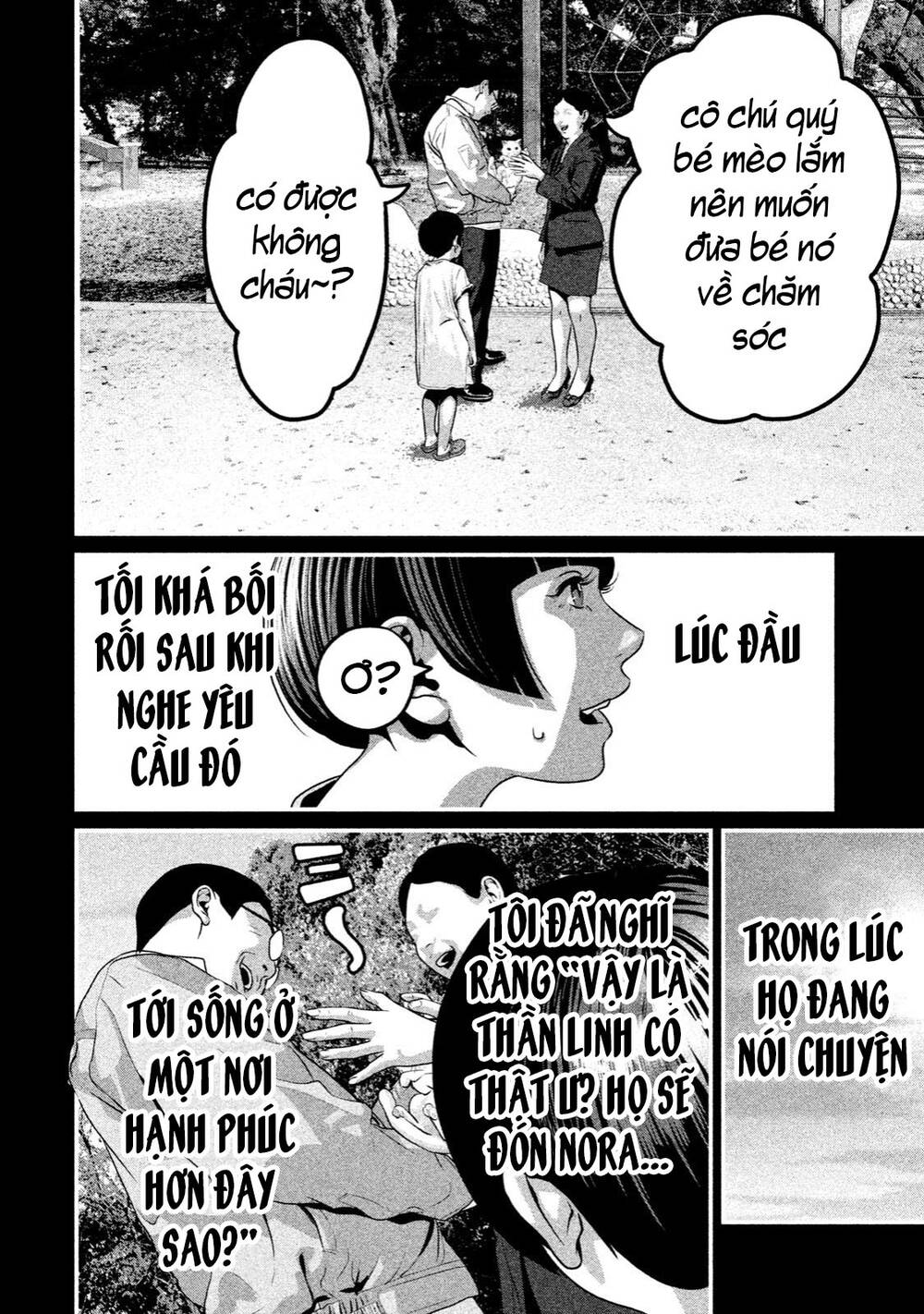 Home Room: Chapter 38: NORA