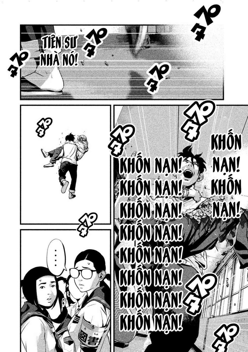 Home Room: Chapter 4: LOVE SHOWER