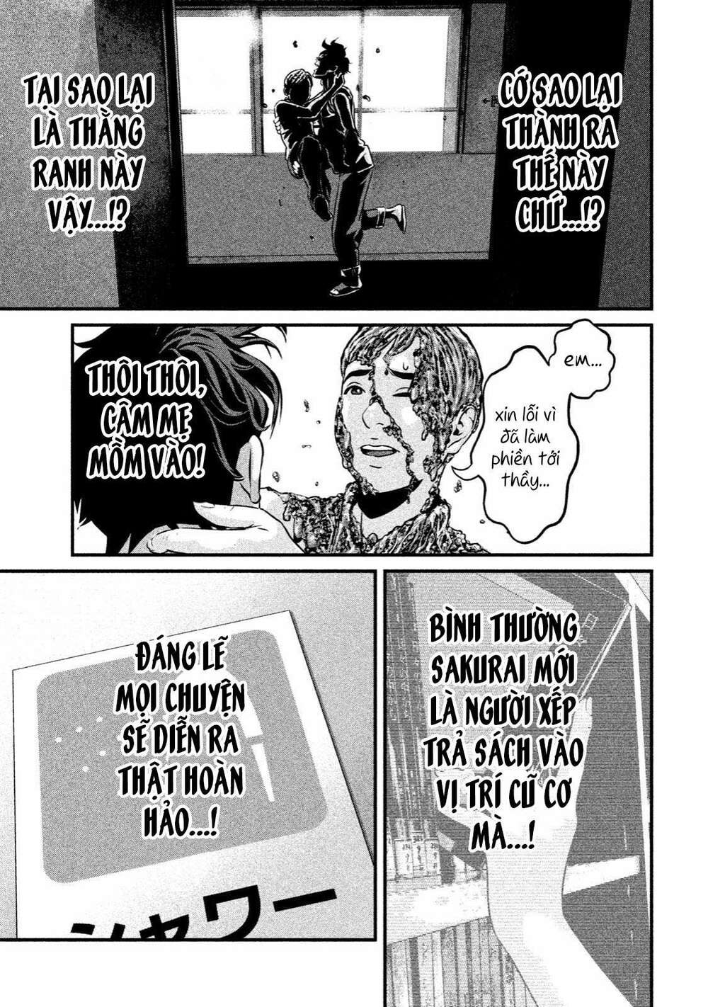 Home Room: Chapter 4: LOVE SHOWER