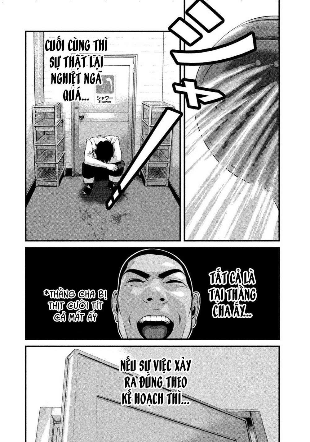 Home Room: Chapter 4: LOVE SHOWER