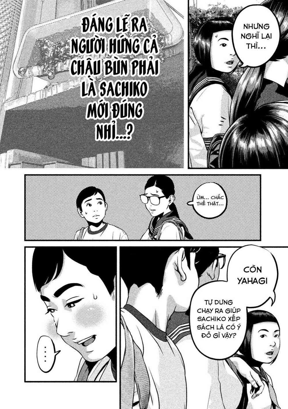 Home Room: Chapter 4: LOVE SHOWER