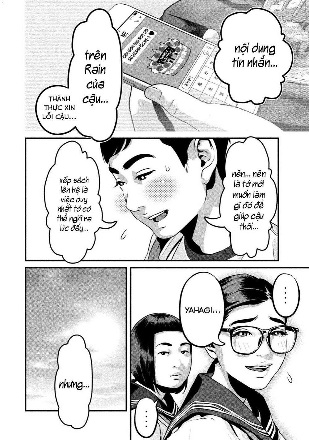 Home Room: Chapter 4: LOVE SHOWER
