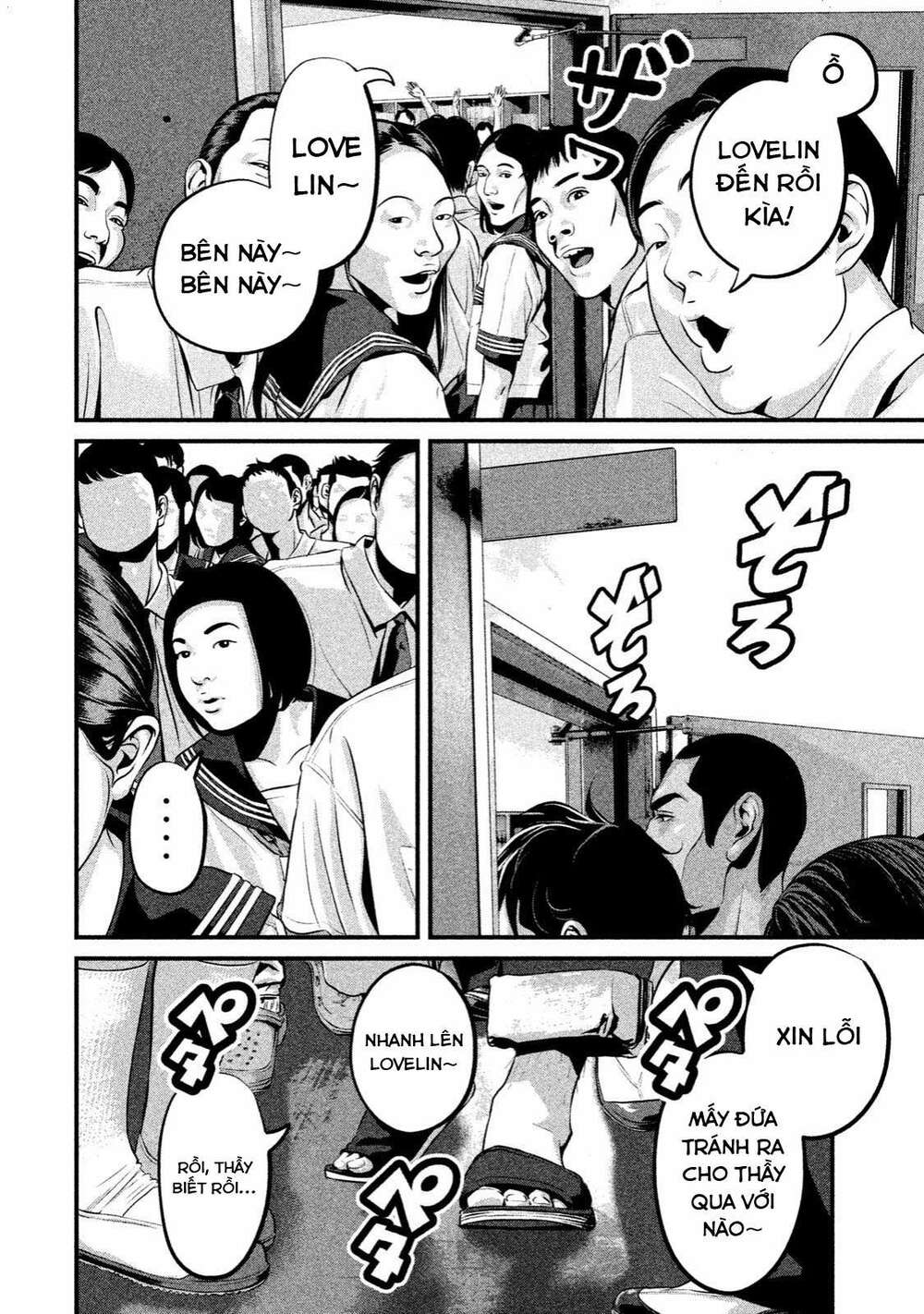 Home Room: Chapter 4: LOVE SHOWER