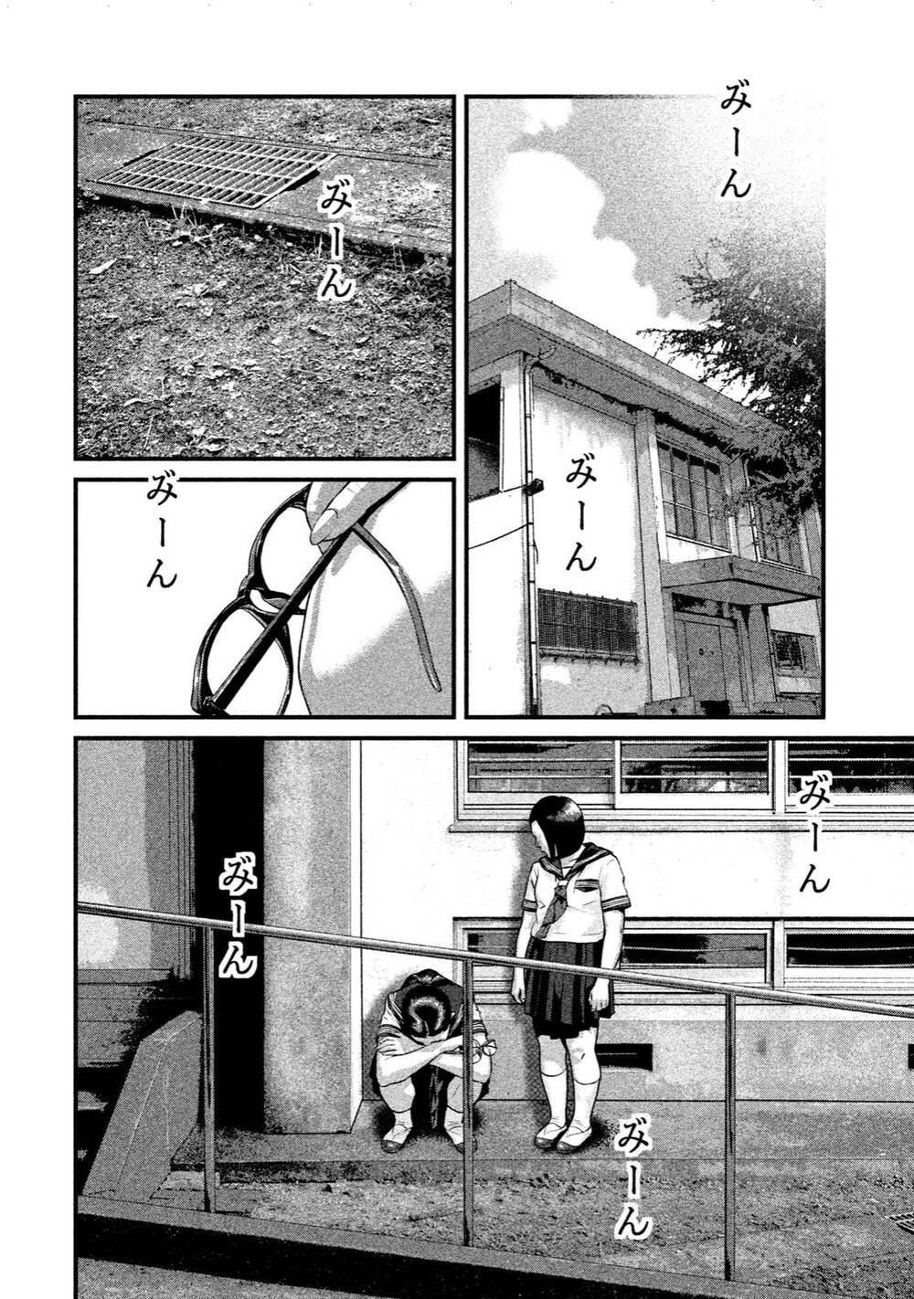 Home Room: Chapter 41: Kiss