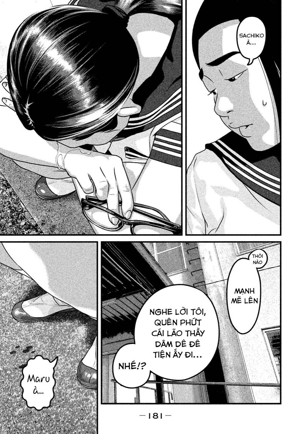 Home Room: Chapter 41: Kiss