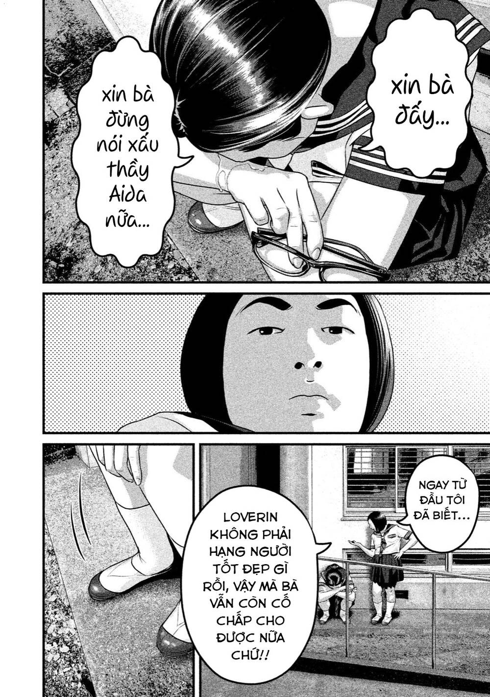 Home Room: Chapter 41: Kiss