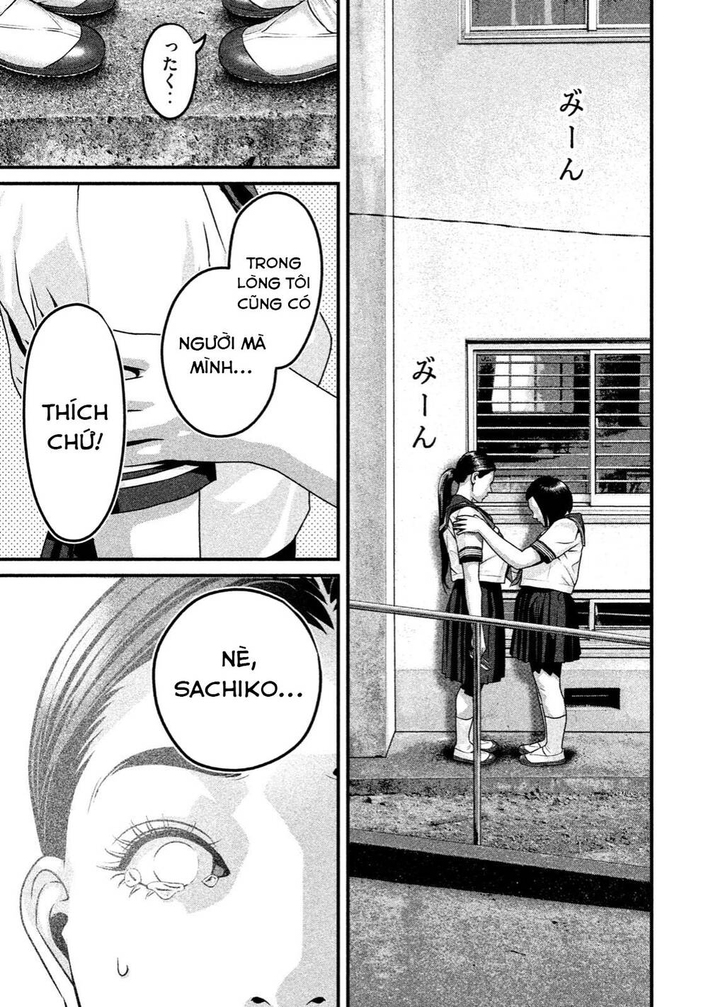 Home Room: Chapter 41: Kiss