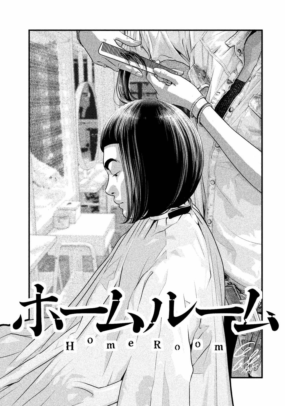 Home Room: Chapter 41: Kiss