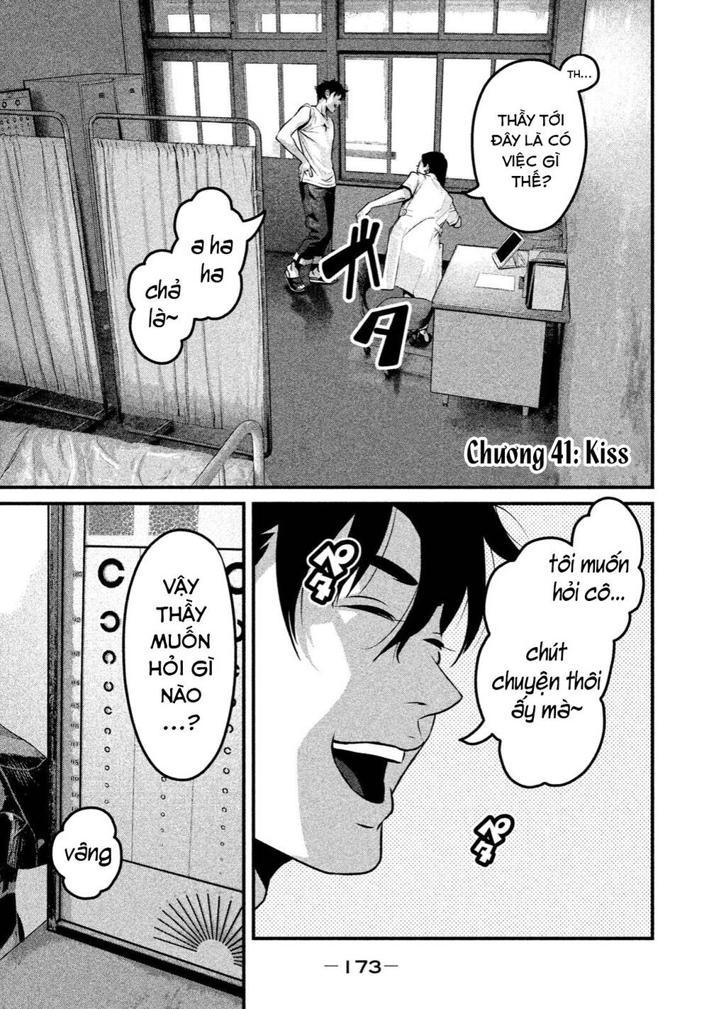 Home Room: Chapter 41: Kiss