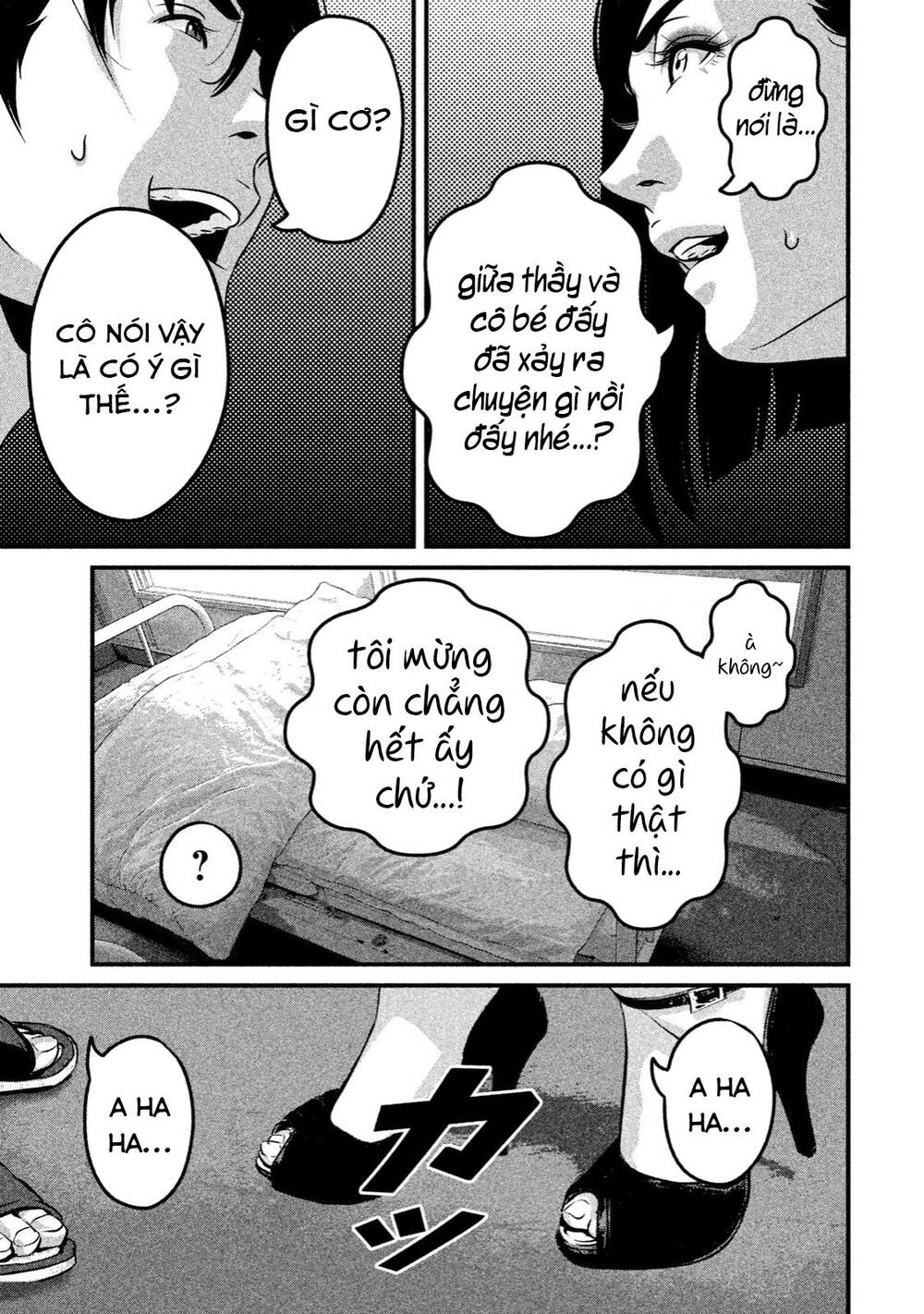 Home Room: Chapter 41: Kiss