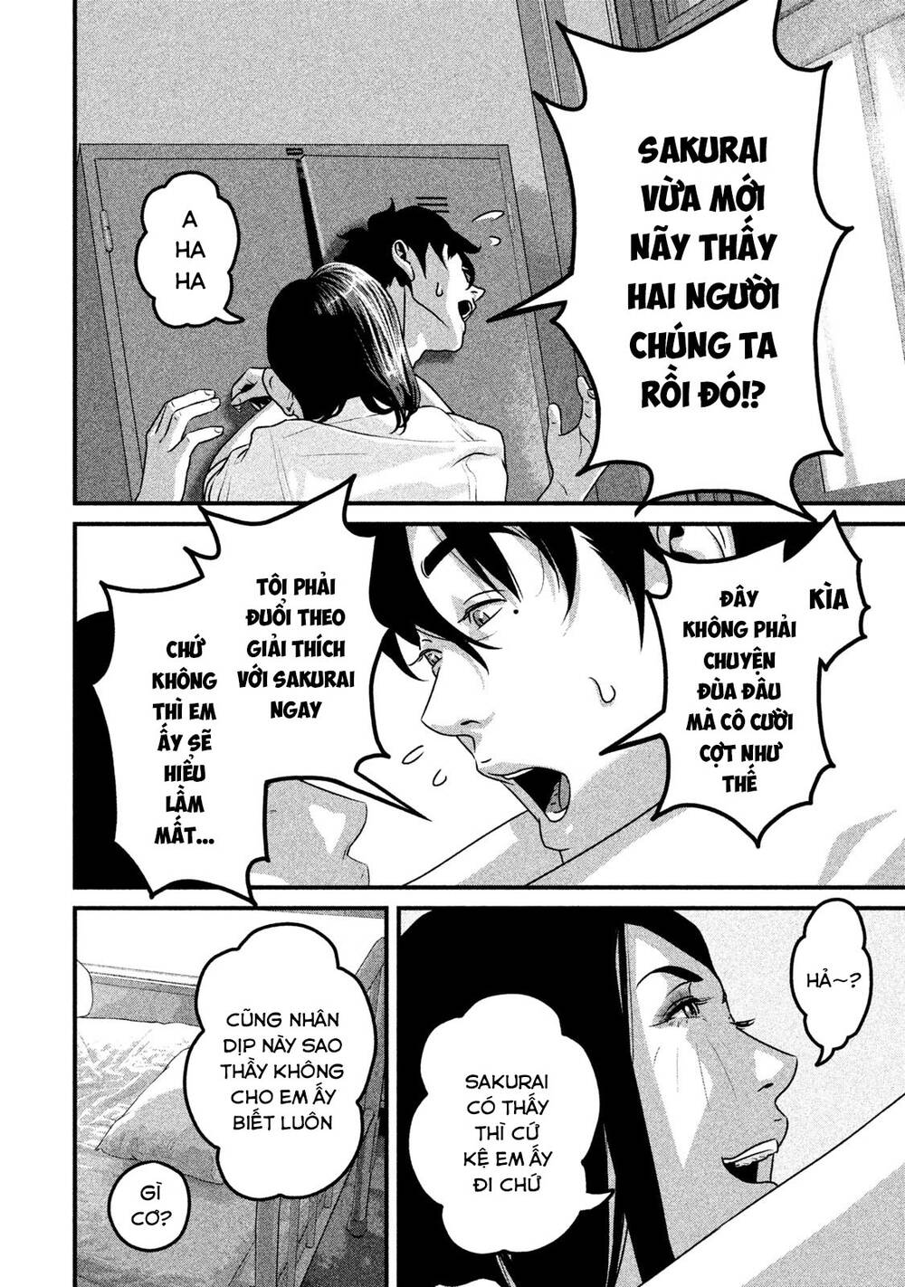 Home Room: Chapter 42: Lý do lạnh nhạt