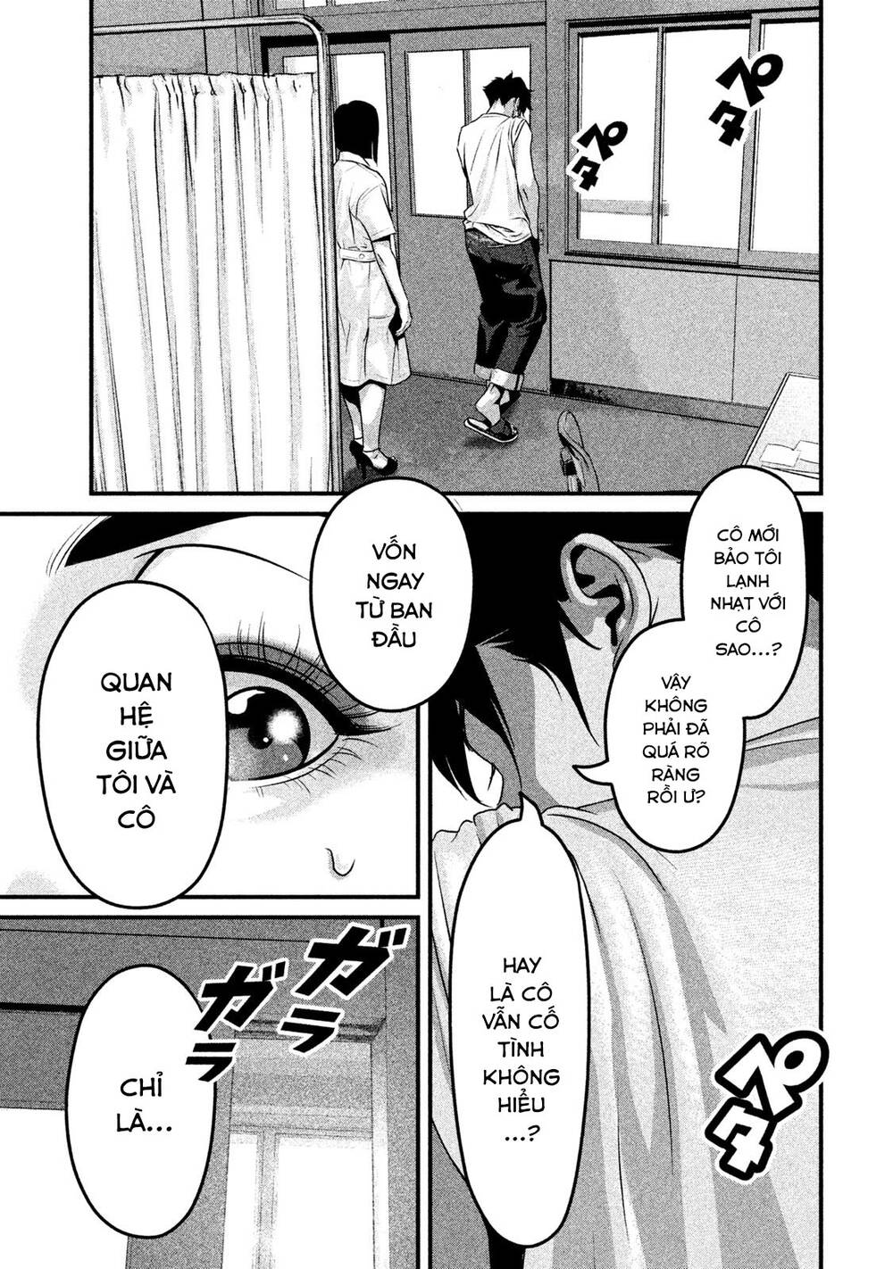 Home Room: Chapter 42: Lý do lạnh nhạt