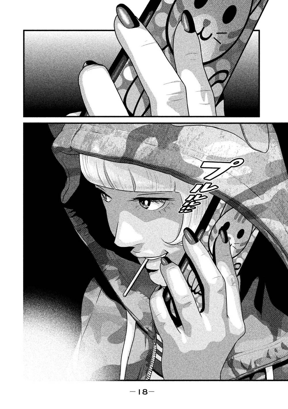 Home Room: Chapter 42: Lý do lạnh nhạt