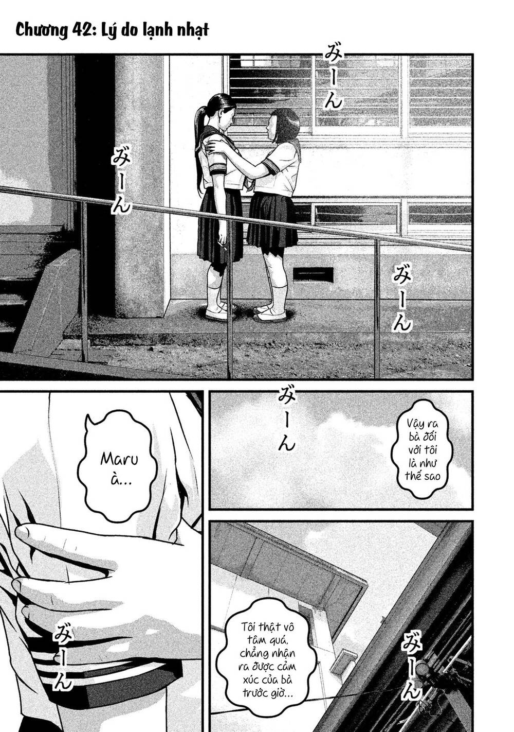 Home Room: Chapter 42: Lý do lạnh nhạt