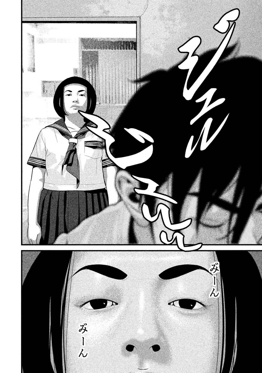 Home Room: Chapter 43: Bất Động Minh Vương