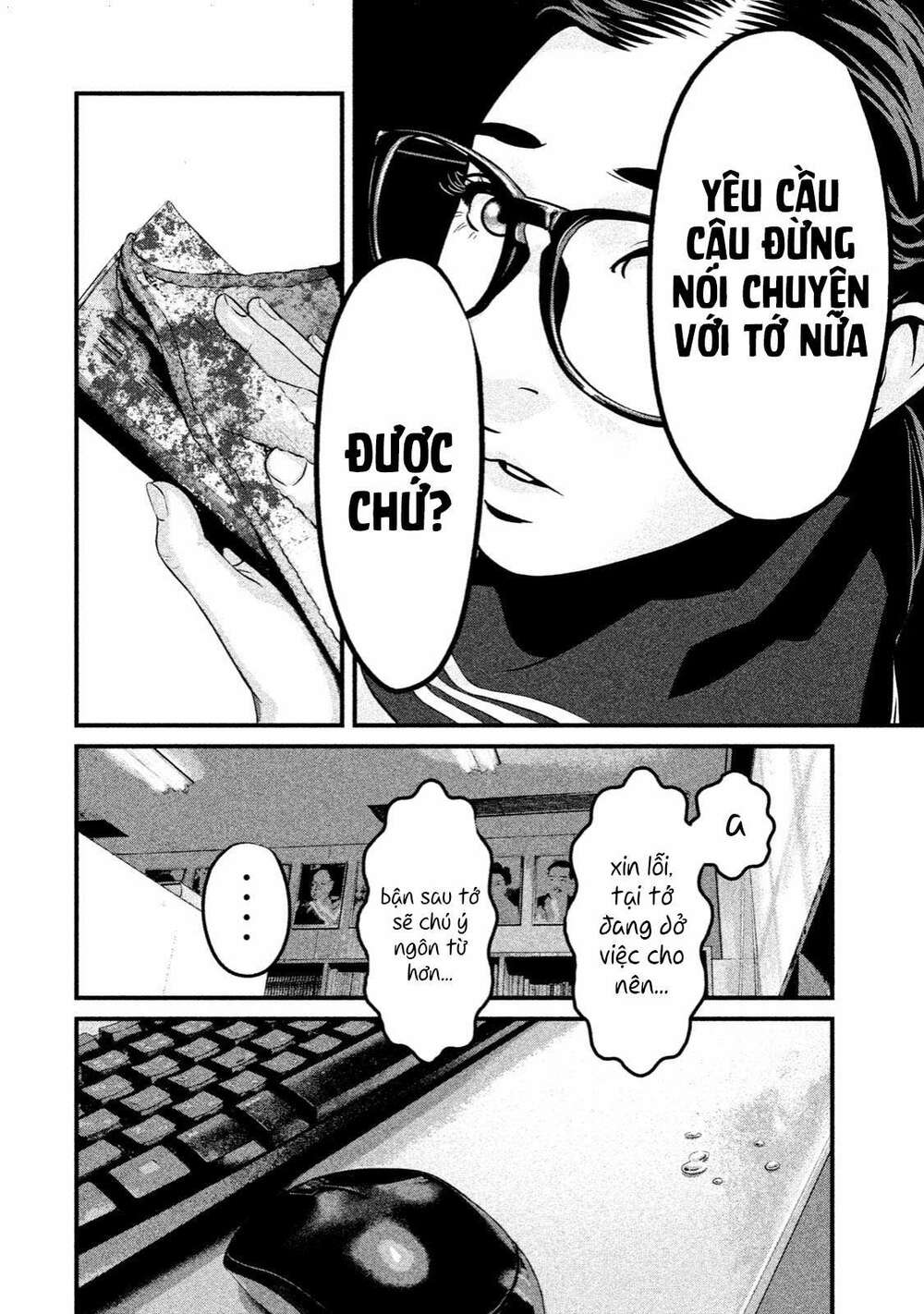 Home Room: Chapter 6: Diệt sâu hại