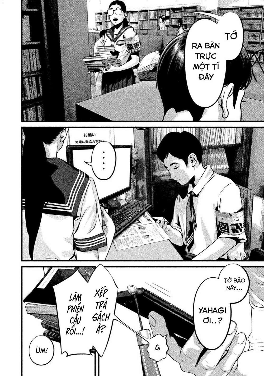 Home Room: Chapter 6: Diệt sâu hại