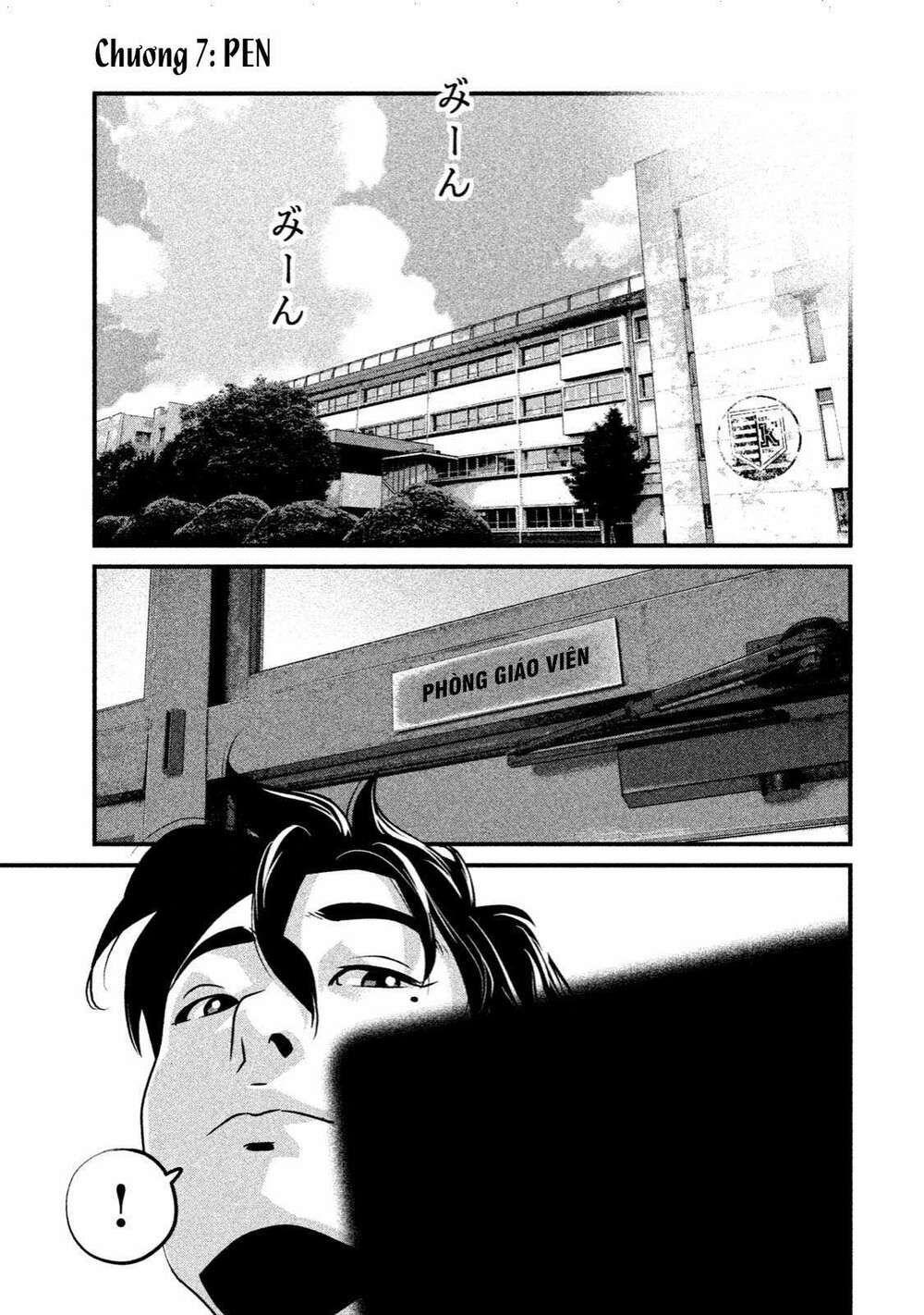 Home Room: Chapter 7: PEN