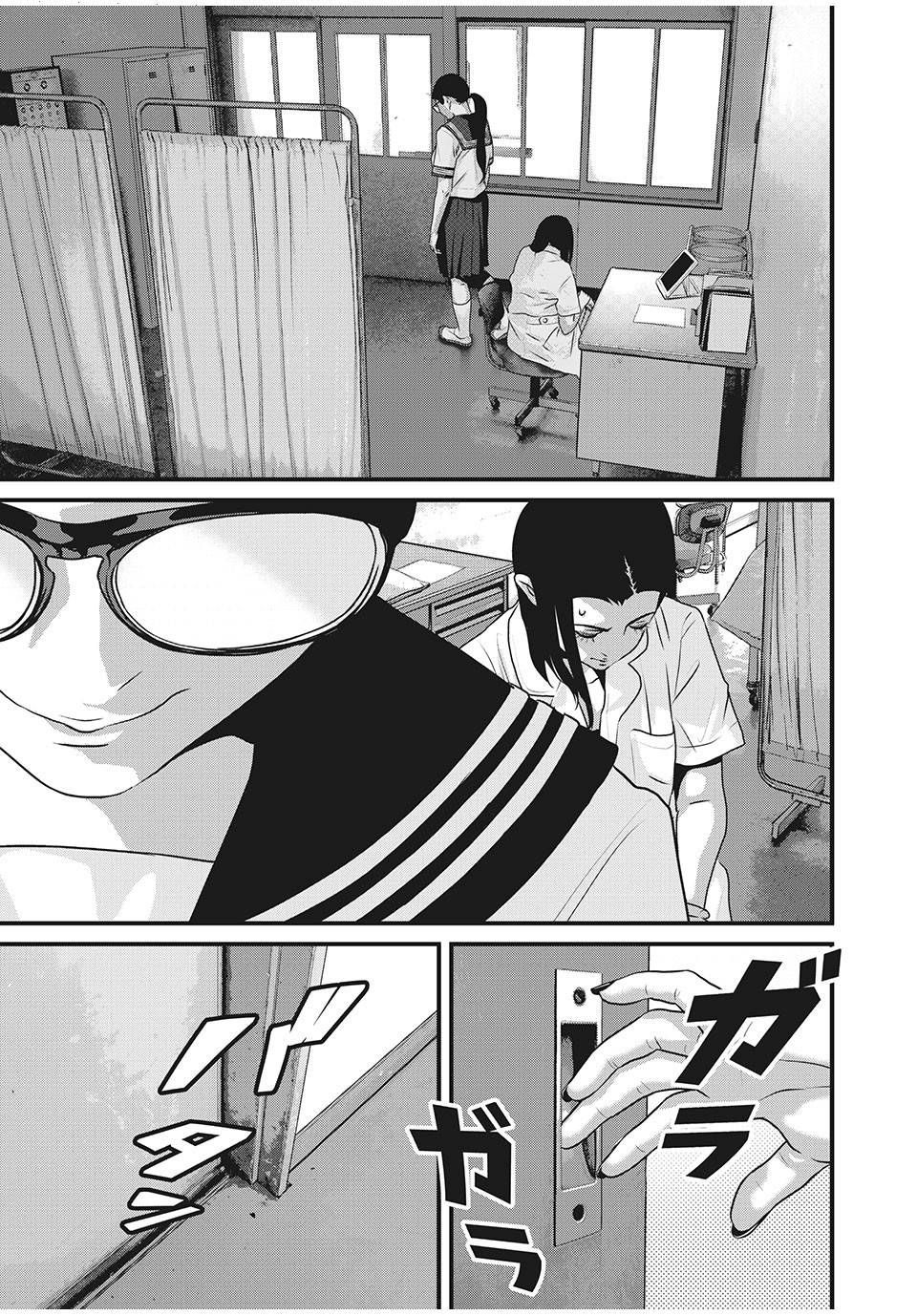 Home Room: Chapter 71: Lên đỉnh
