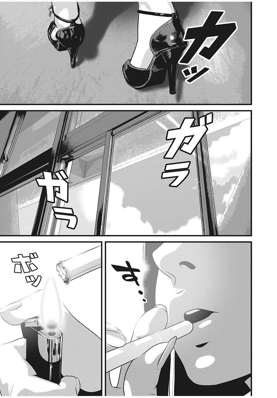 Home Room: Chapter 71: Lên đỉnh