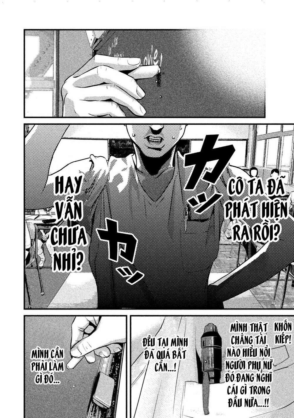 Home Room: Chapter 8: Hả?