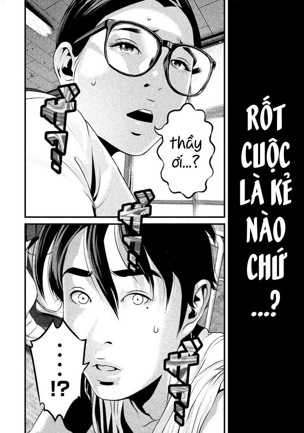 Home Room: Chapter 8: Hả?