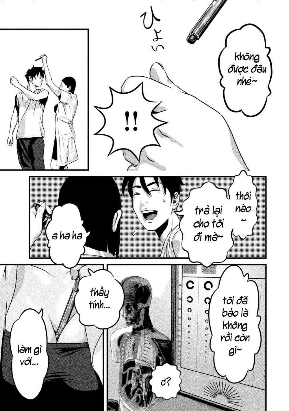 Home Room: Chapter 8: Hả?