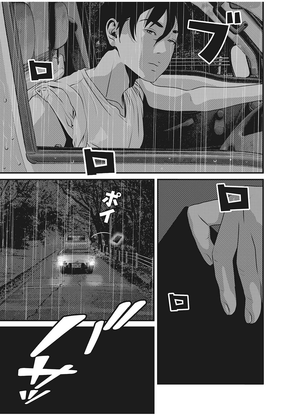 Home Room: Chapter 81: Mưa