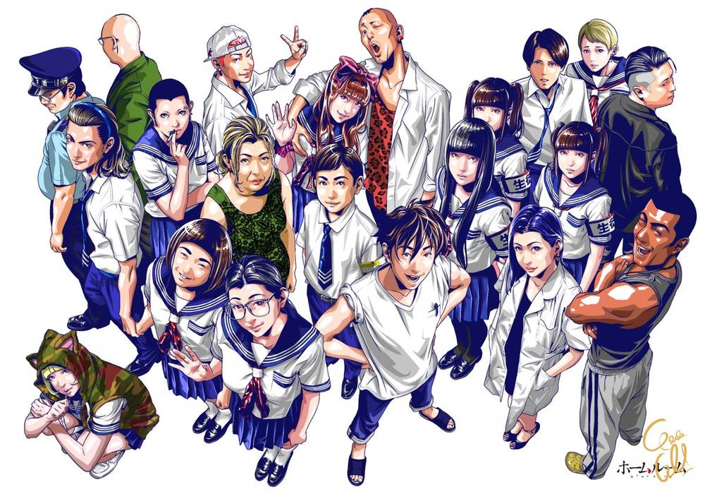 Home Room: Chapter 87: End