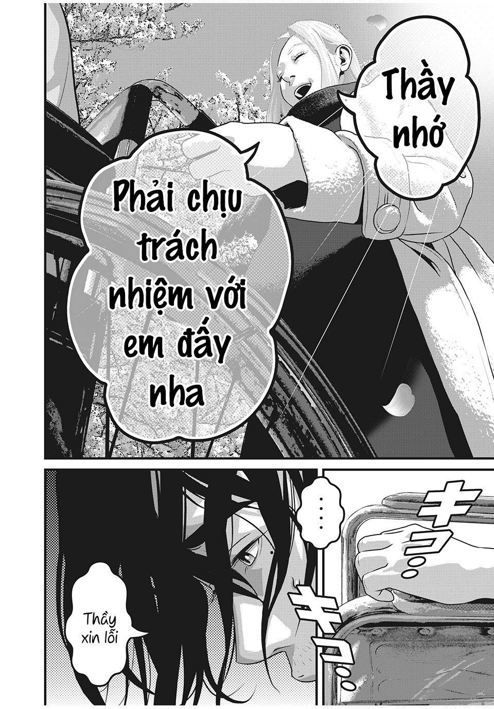 Home Room: Chapter 87: End