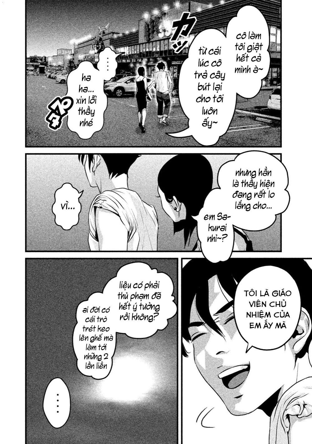 Home Room: Chapter 9: Yanzawa