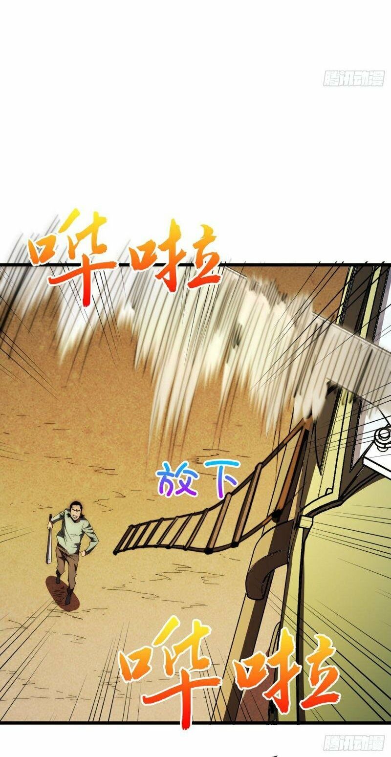 Vào Ngày Tận Thế Nhặt Được Hệ Thống: Chapter 30