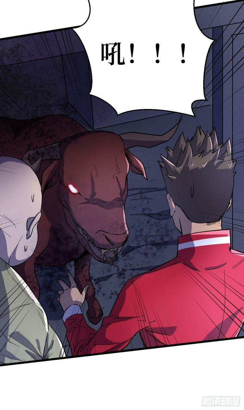 Vào Ngày Tận Thế Nhặt Được Hệ Thống: Chapter 41