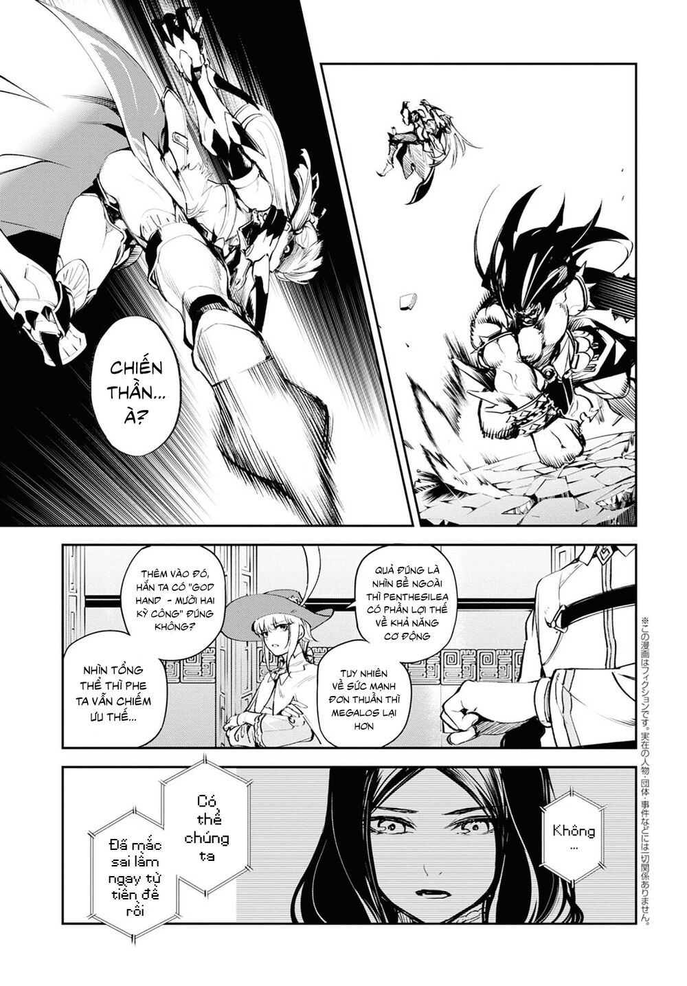 Fate/Grand Order: Epic of Remnant - Agartha: Chapter 24