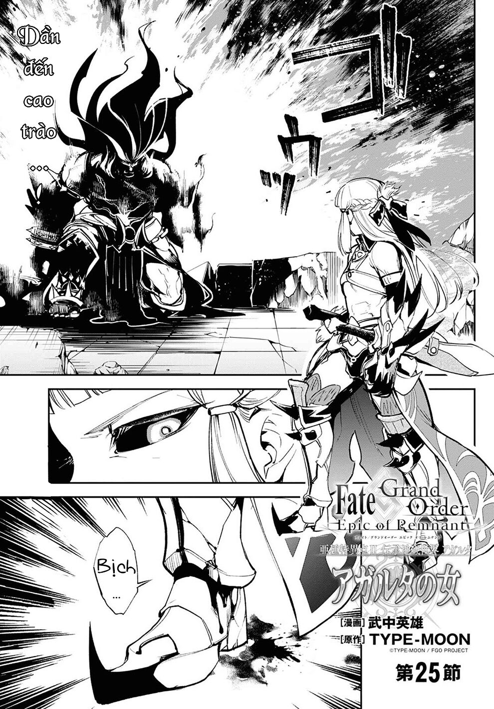Fate/Grand Order: Epic of Remnant - Agartha: Chapter 25